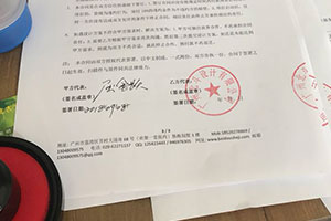 庆祝与湖南硒宝宝健康产业有限公司签约合作