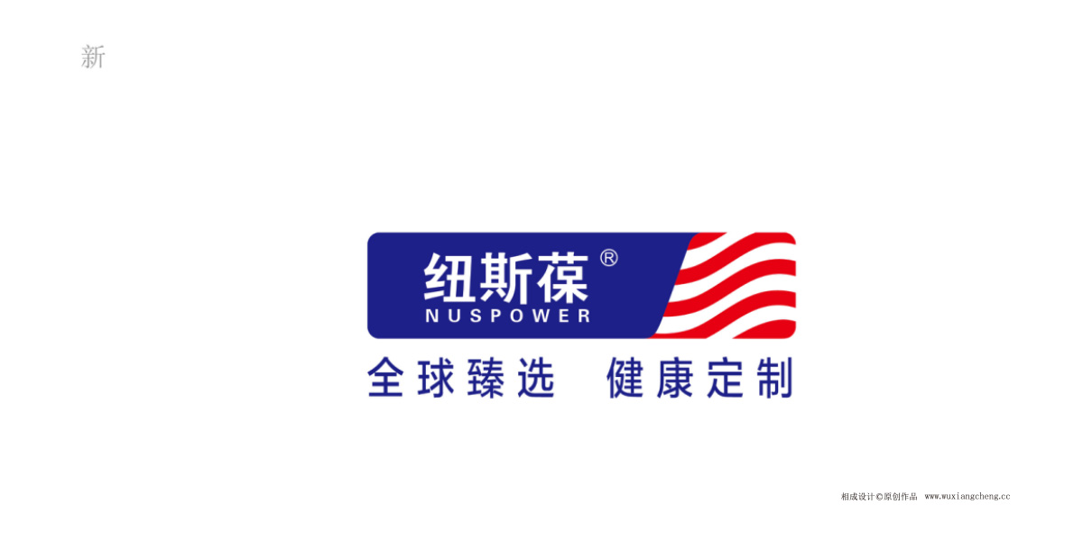 纽斯葆品牌logo,包装设计升级