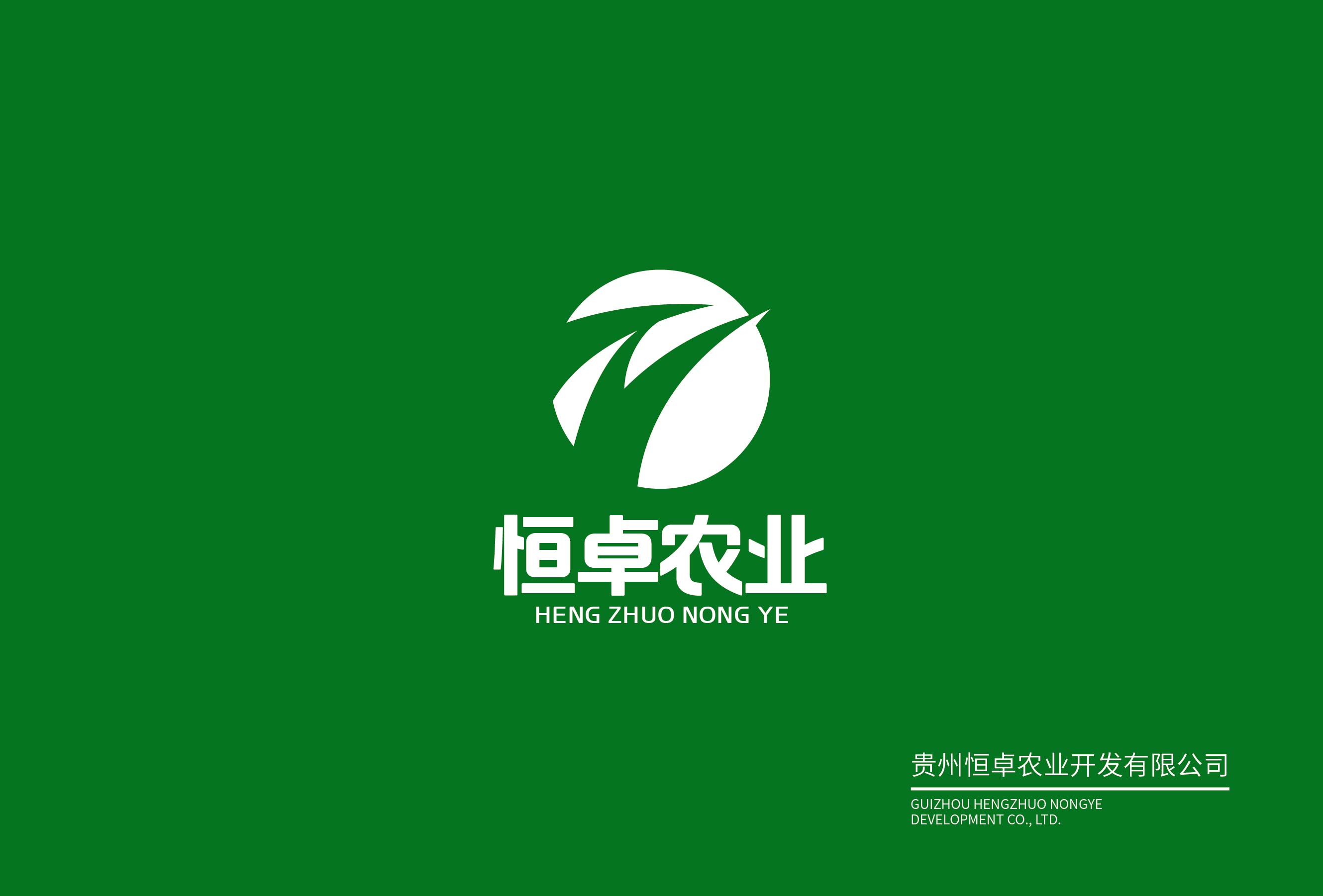 恒卓农业设计VI基础部分-01-01.jpg