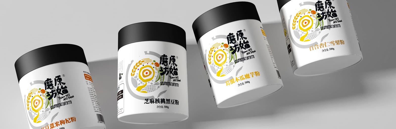 原始磨坊五谷杂粮品牌设计·北斗设计