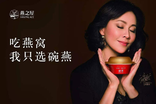 燕窝+休闲食品市场破局策略x北斗设计